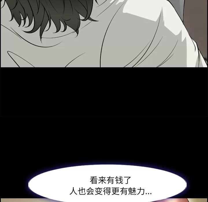 爱情契约 爱情契约 | 第9话 第11页