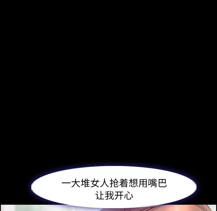 爱情契约 爱情契约 | 第9话 第13页