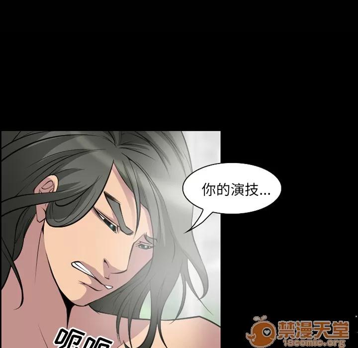爱情契约 爱情契约 | 第9话 第30页