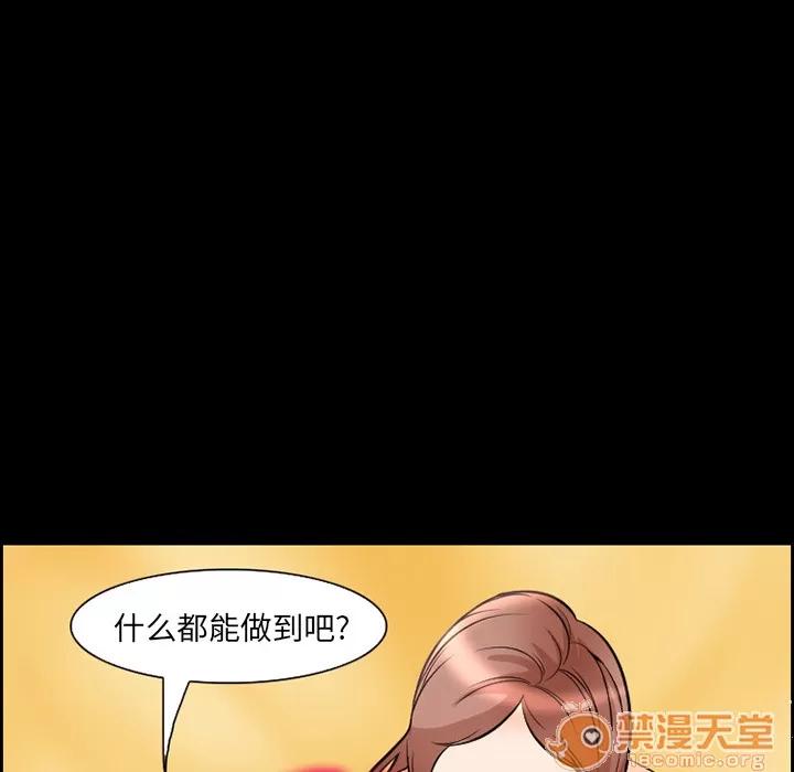 爱情契约 爱情契约 | 第9话 第40页