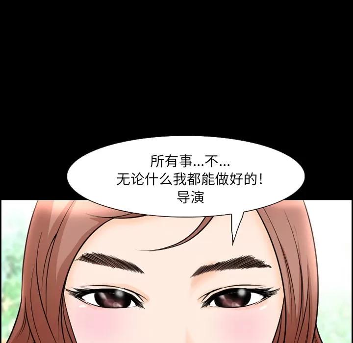 爱情契约 爱情契约 | 第9话 第44页