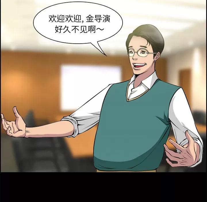 爱情契约 爱情契约 | 第9话 第49页