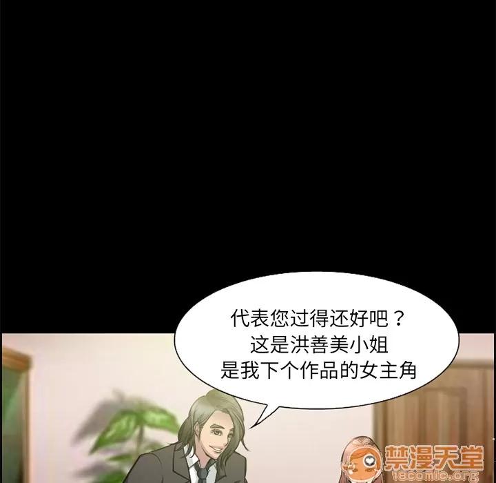 爱情契约 爱情契约 | 第9话 第50页
