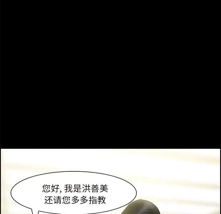 爱情契约 爱情契约 | 第9话 第52页