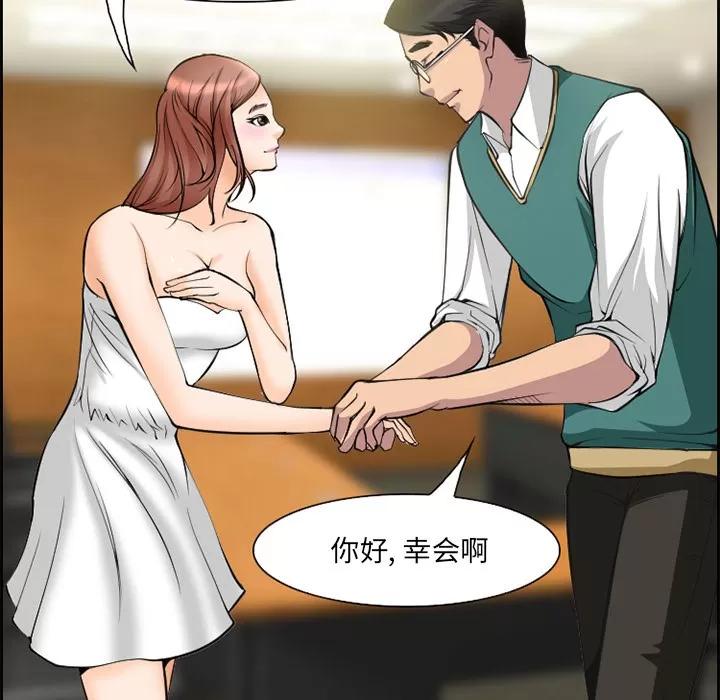 爱情契约 爱情契约 | 第9话 第53页