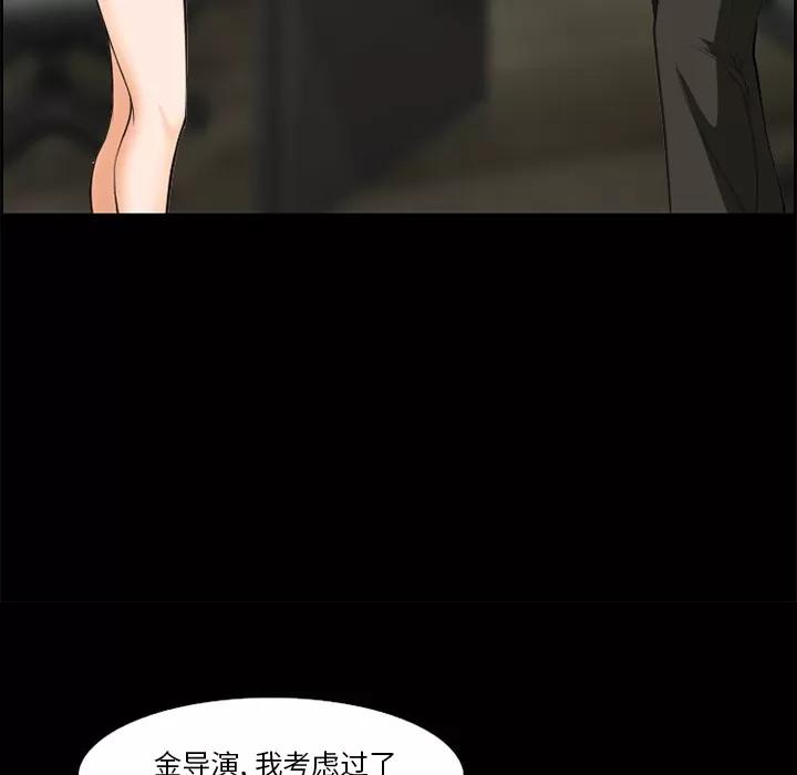 爱情契约 爱情契约 | 第9话 第54页
