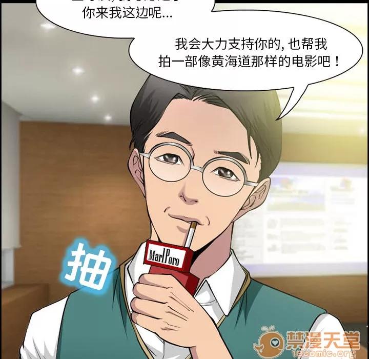 爱情契约 爱情契约 | 第9话 第55页