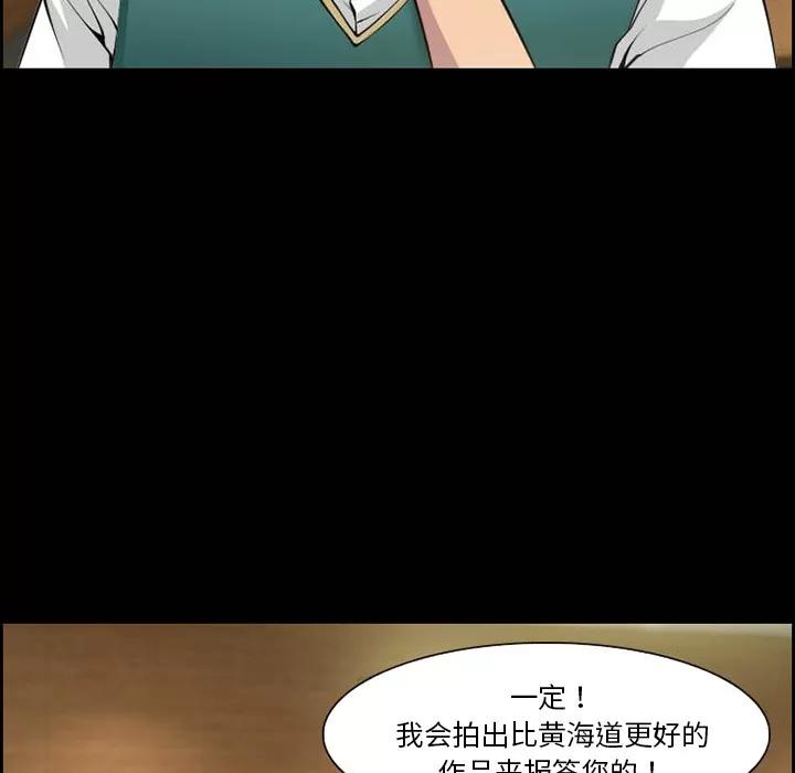 爱情契约 爱情契约 | 第9话 第56页