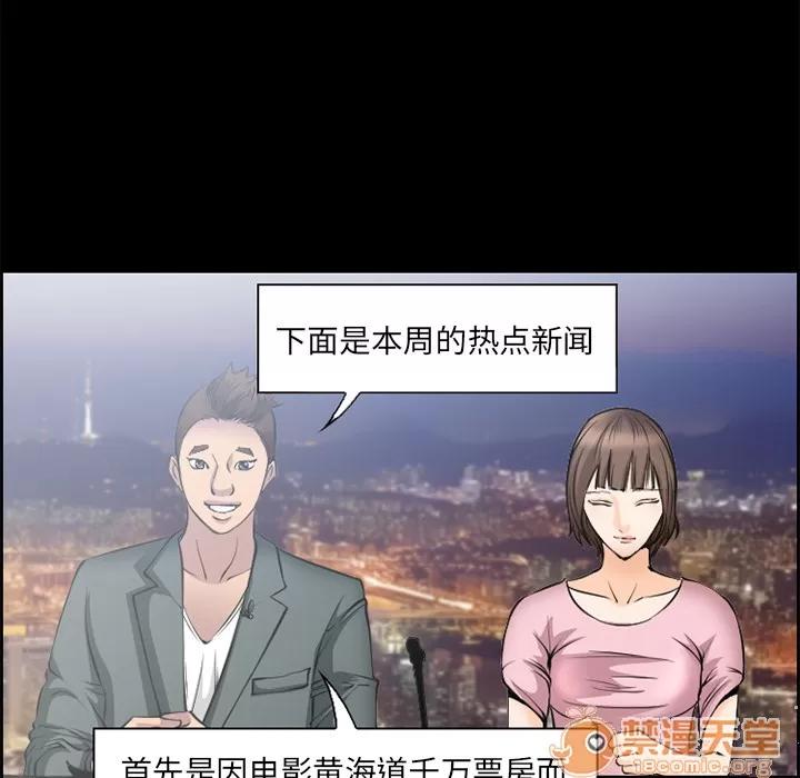 爱情契约 爱情契约 | 第9话 第65页