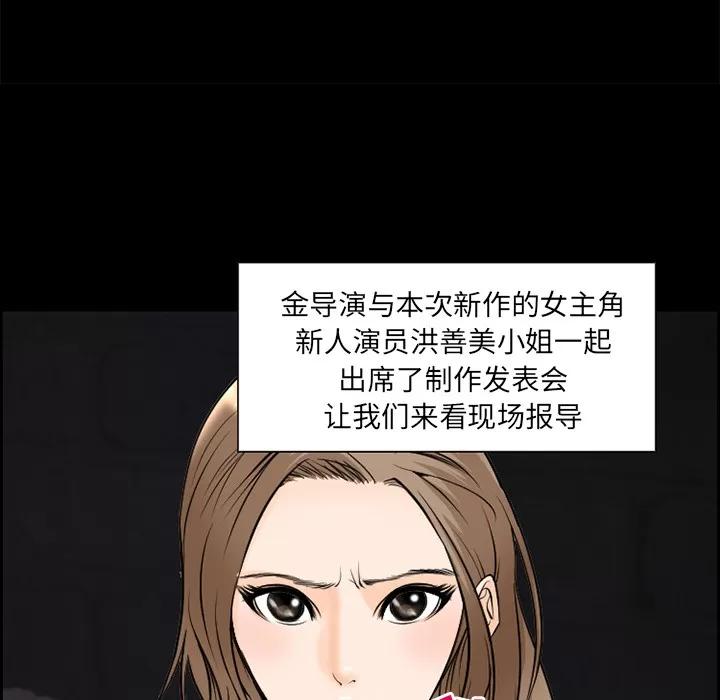 爱情契约 爱情契约 | 第9话 第67页