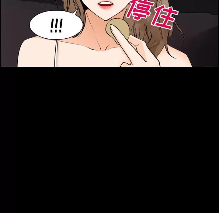 爱情契约 爱情契约 | 第9话 第68页