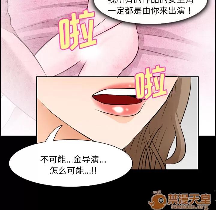爱情契约 爱情契约 | 第9话 第70页