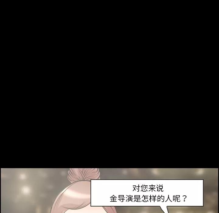 爱情契约 爱情契约 | 第9话 第71页