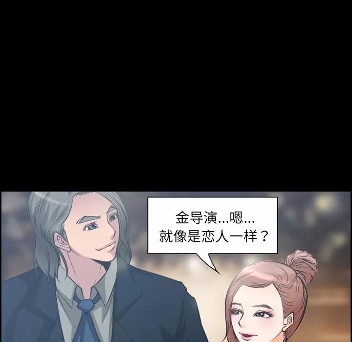 爱情契约 爱情契约 | 第9话 第73页