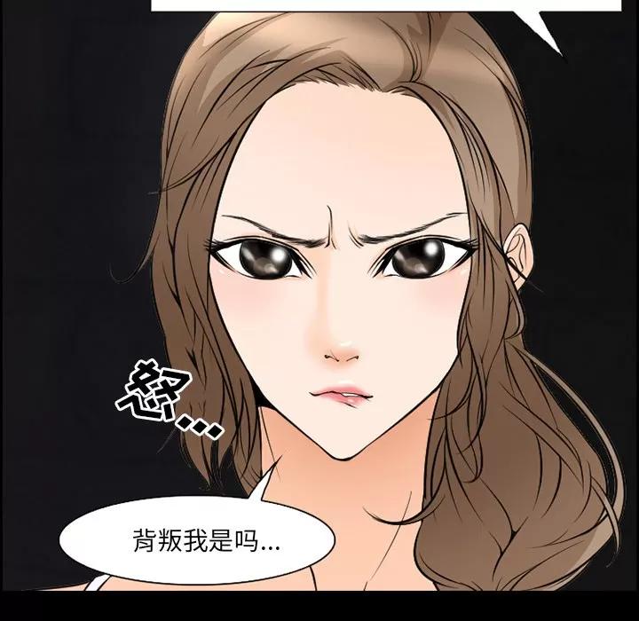 爱情契约 爱情契约 | 第9话 第78页