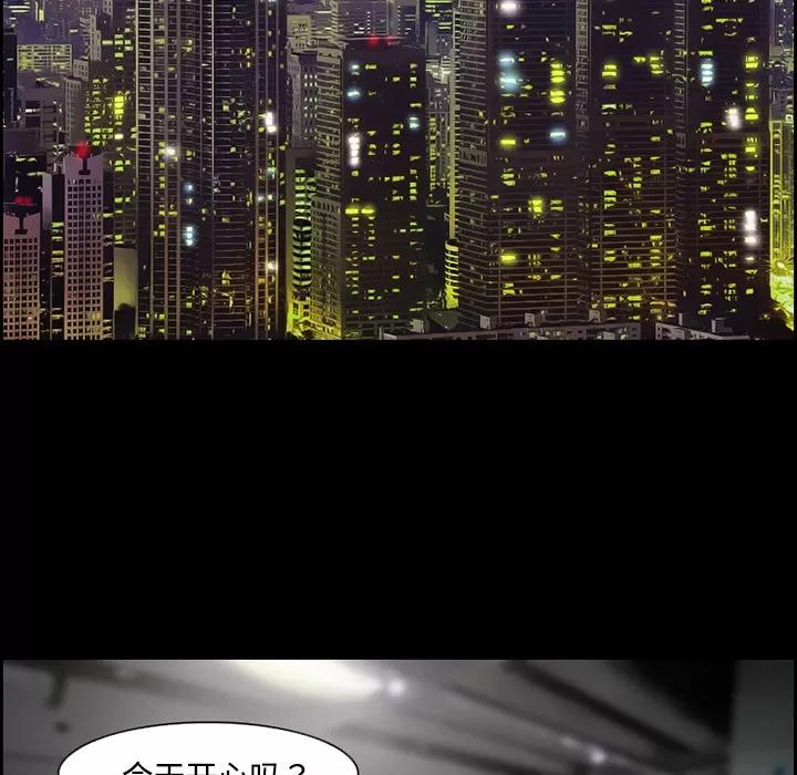 爱情契约 爱情契约 | 第10话 第6页