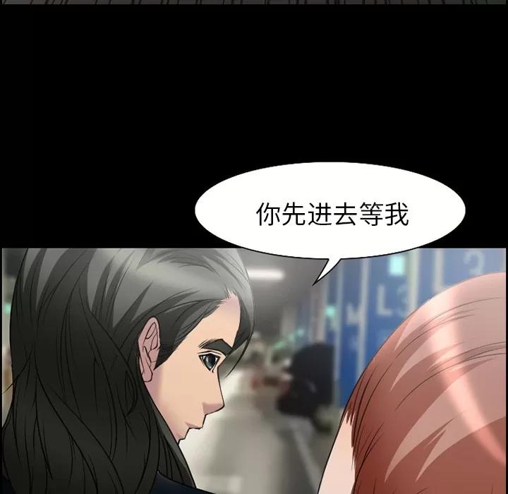 爱情契约 爱情契约 | 第10话 第14页