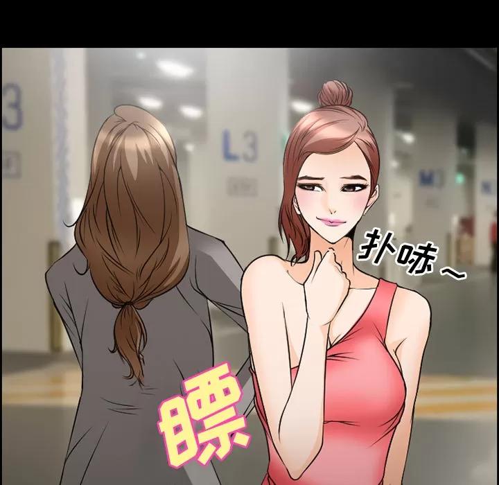 爱情契约 爱情契约 | 第10话 第16页