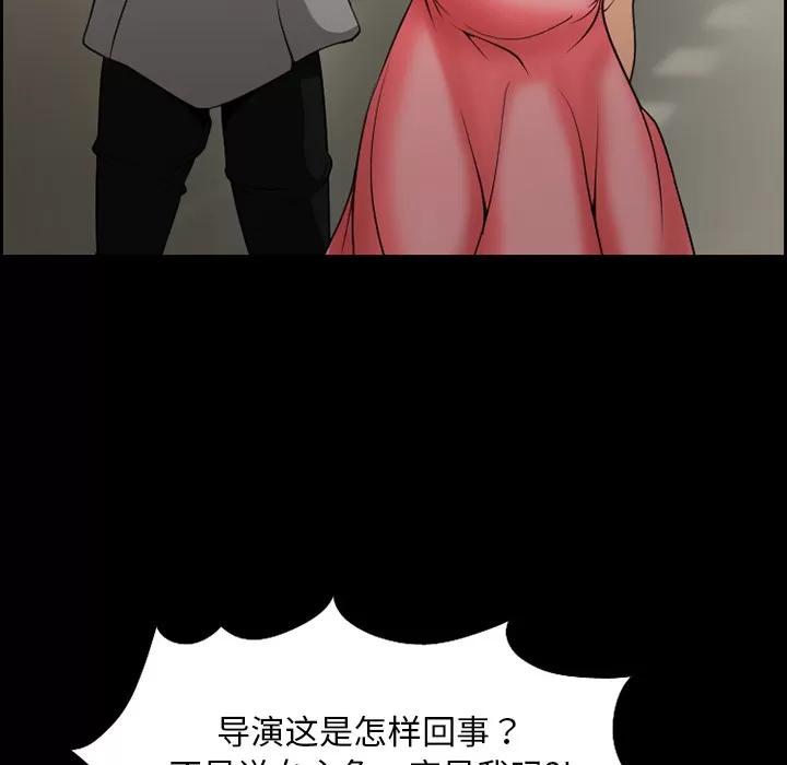 爱情契约 爱情契约 | 第10话 第17页