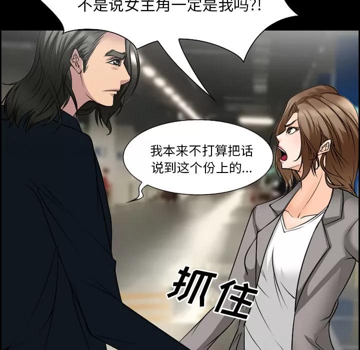 爱情契约 爱情契约 | 第10话 第18页