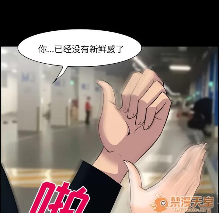 爱情契约 爱情契约 | 第10话 第20页
