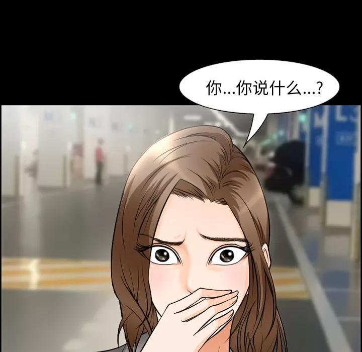 爱情契约 爱情契约 | 第10话 第22页