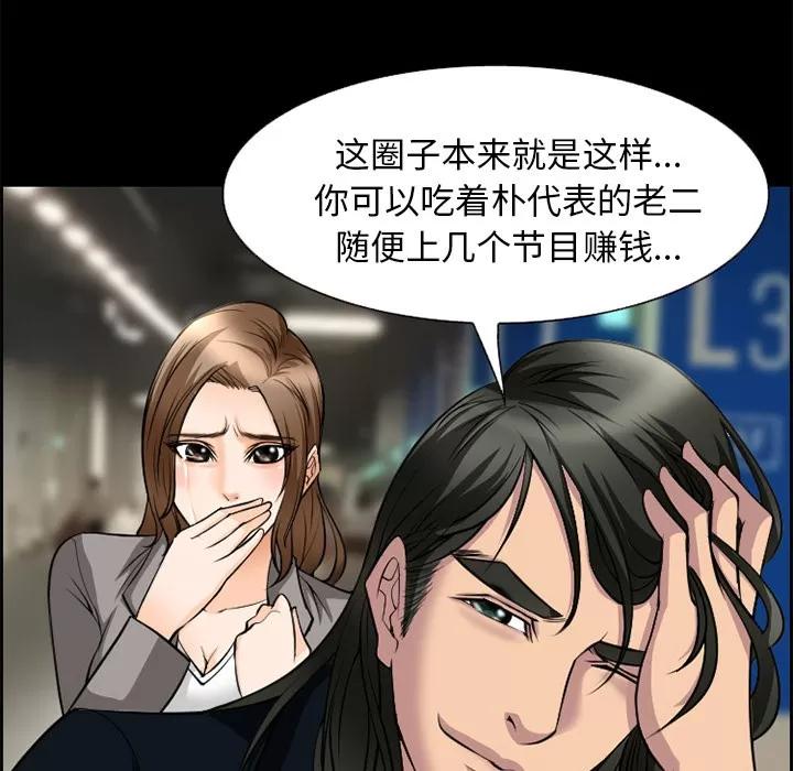 爱情契约 爱情契约 | 第10话 第24页