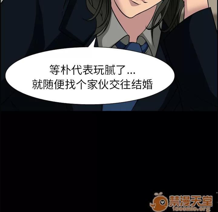 爱情契约 爱情契约 | 第10话 第25页