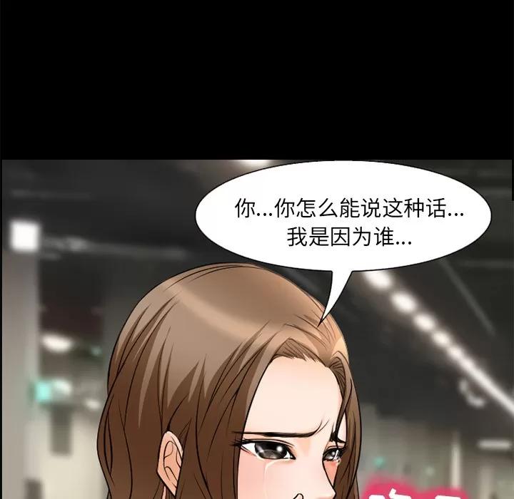 爱情契约 爱情契约 | 第10话 第26页