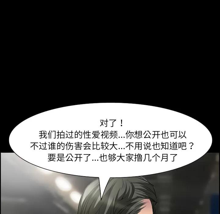 爱情契约 爱情契约 | 第10话 第32页