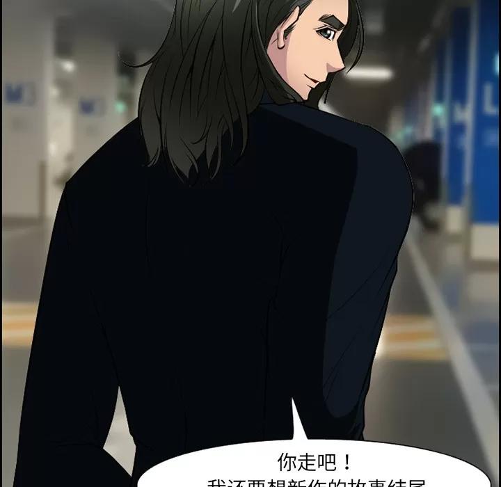 爱情契约 爱情契约 | 第10话 第33页