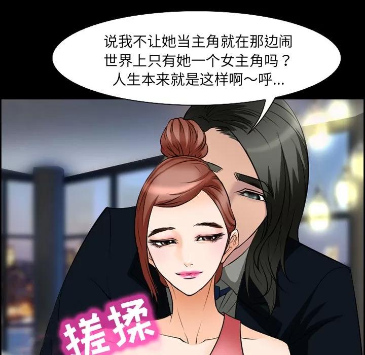 爱情契约 爱情契约 | 第10话 第39页