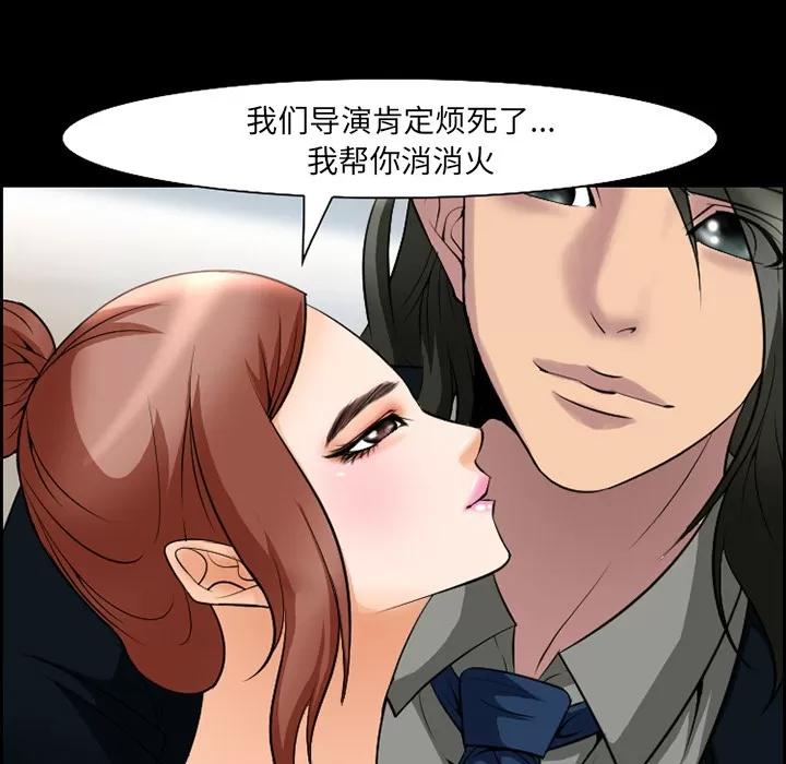 爱情契约 爱情契约 | 第10话 第41页