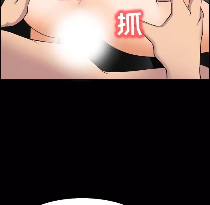 爱情契约 爱情契约 | 第10话 第46页