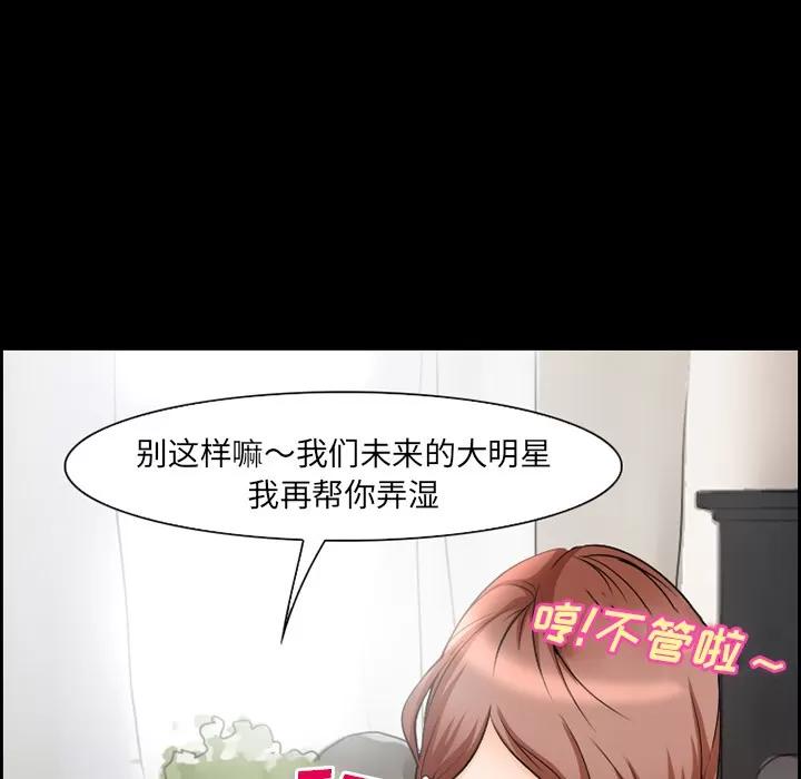 爱情契约 爱情契约 | 第10话 第52页