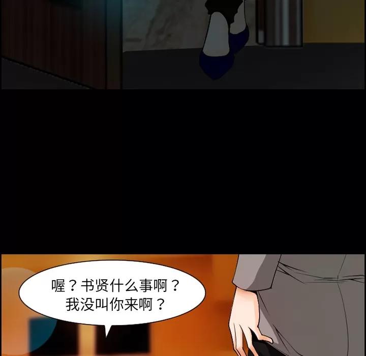 爱情契约 爱情契约 | 第10话 第71页