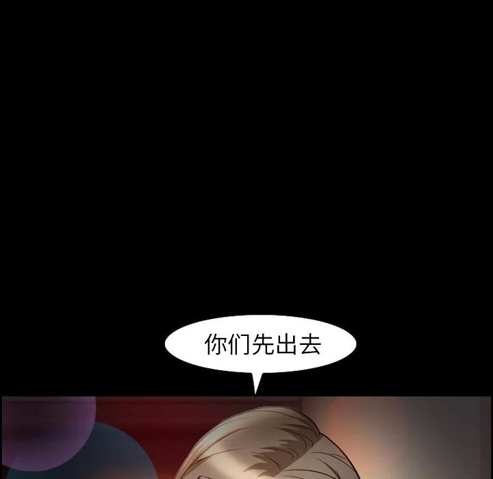 爱情契约 爱情契约 | 第10话 第73页