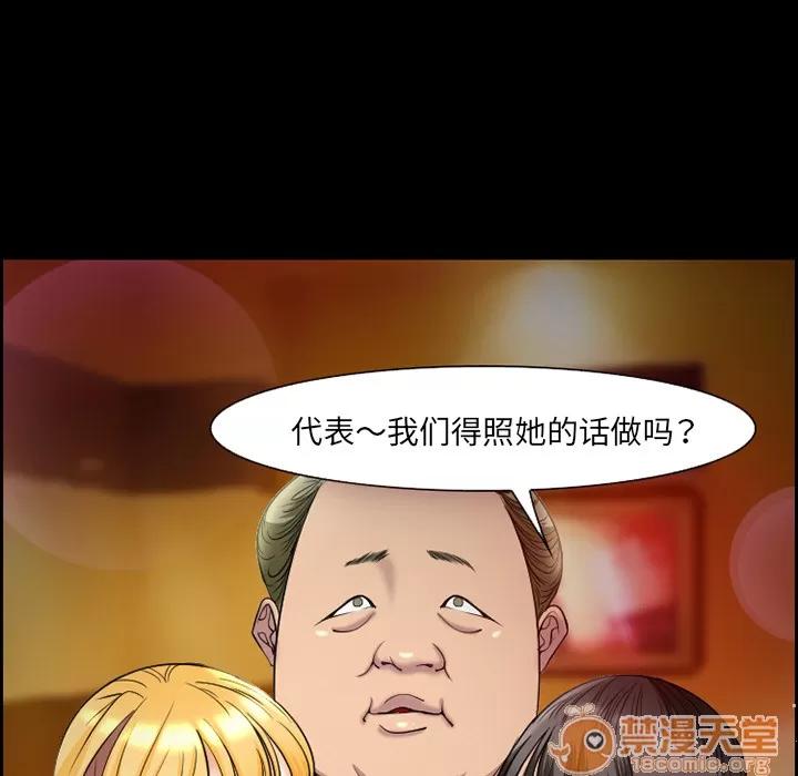 爱情契约 爱情契约 | 第10话 第75页