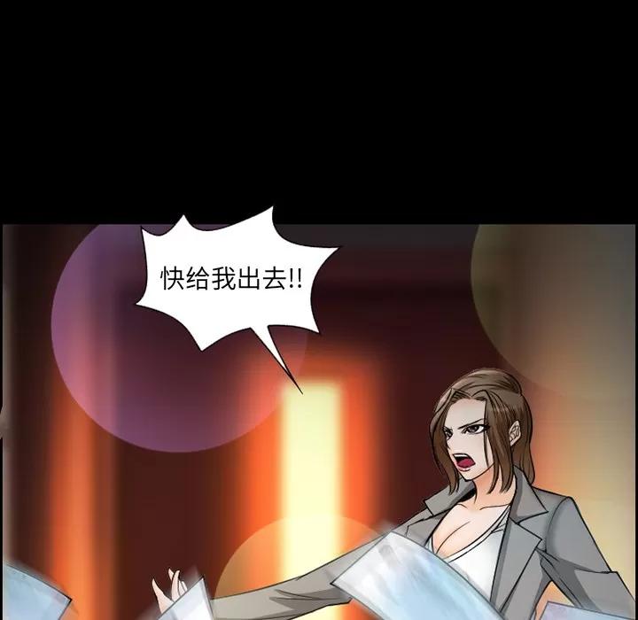 爱情契约 爱情契约 | 第10话 第77页