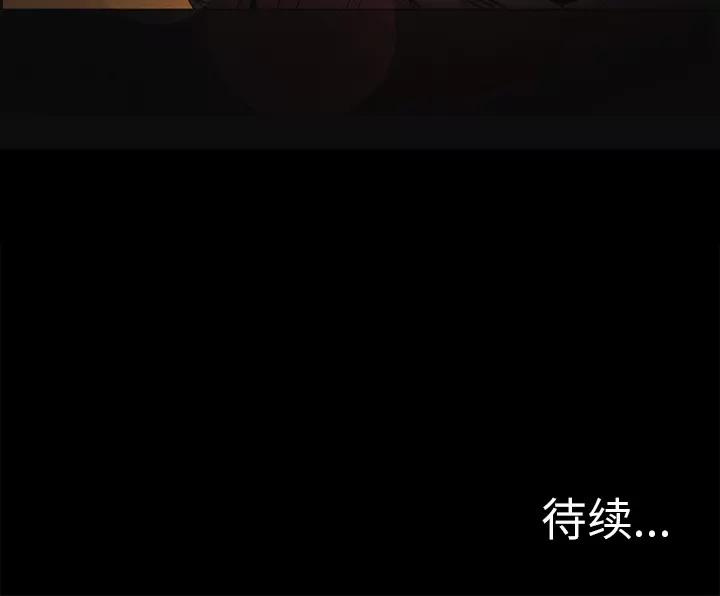 爱情契约 爱情契约 | 第10话 第83页