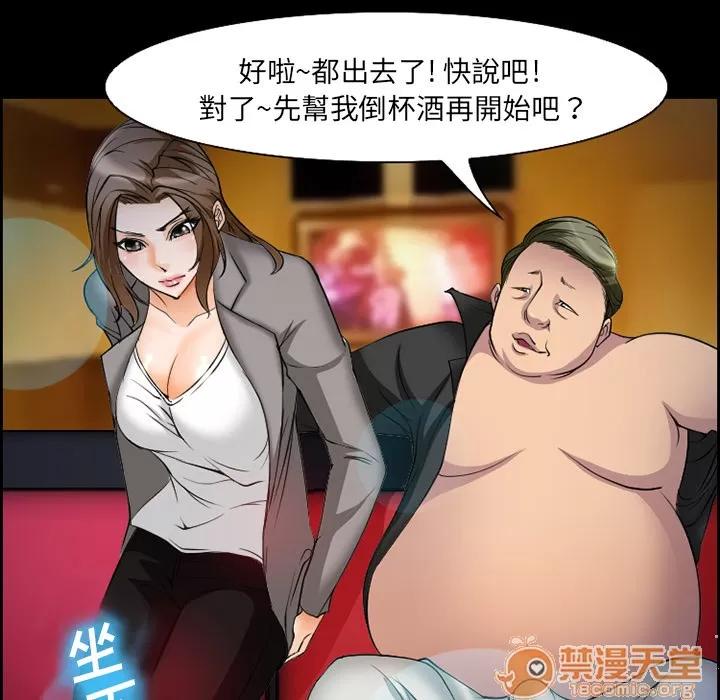 爱情契约 爱情契约 | 第11话 第10页