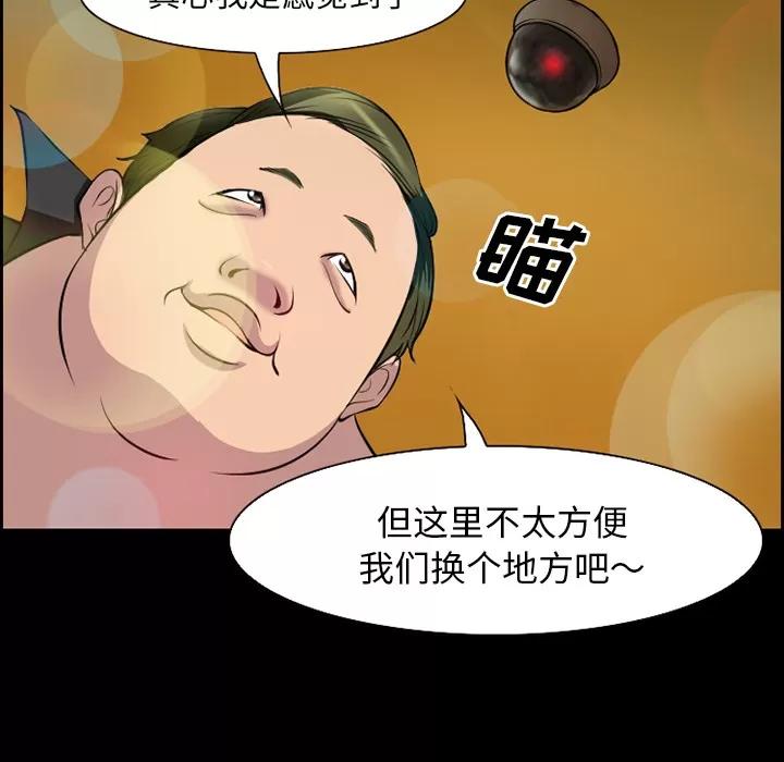 爱情契约 爱情契约 | 第11话 第29页