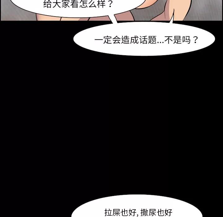 爱情契约 爱情契约 | 第11话 第37页