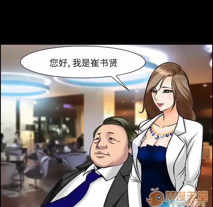 爱情契约 爱情契约 | 第11话 第55页