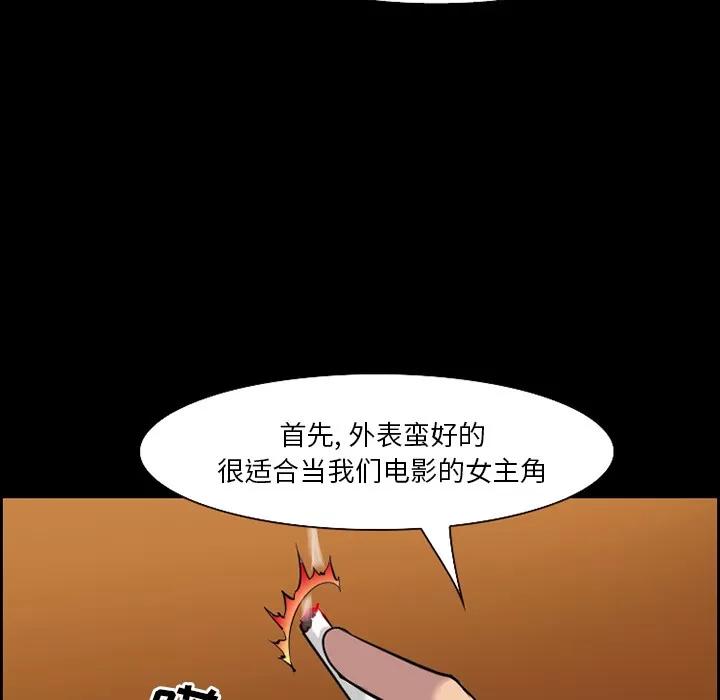 爱情契约 爱情契约 | 第11话 第64页