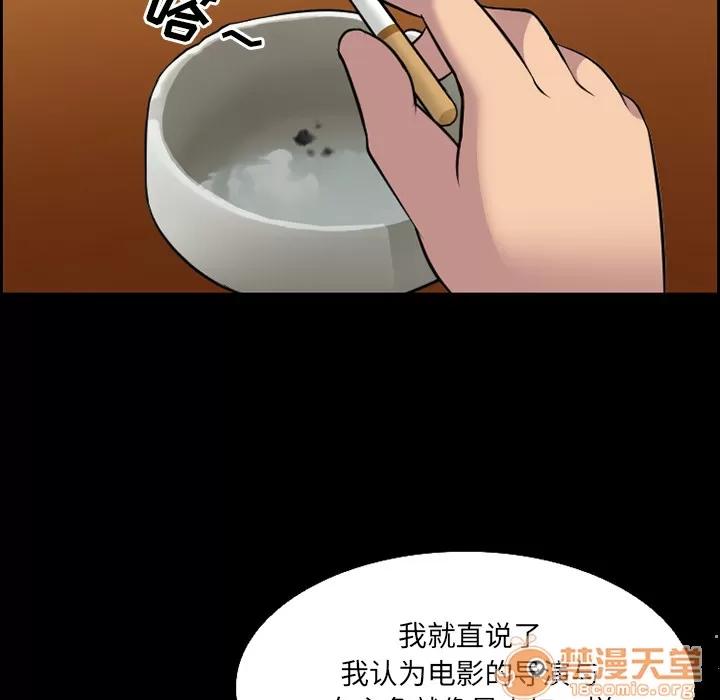 爱情契约 爱情契约 | 第11话 第65页
