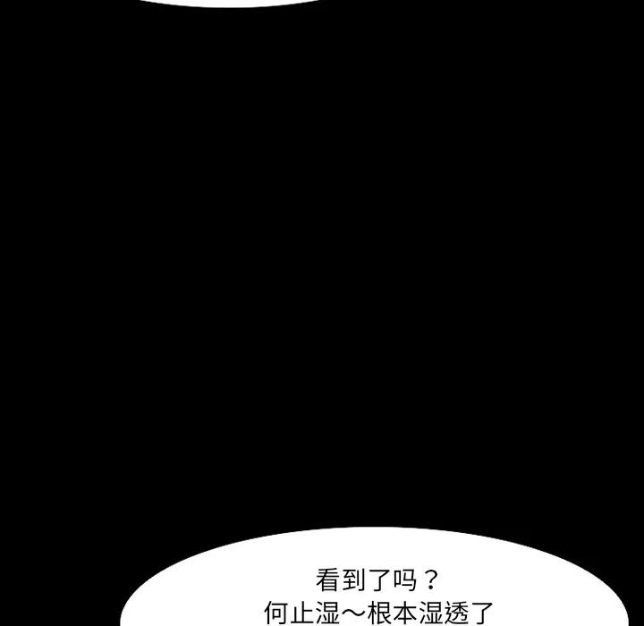 爱情契约 爱情契约 | 第12话 第17页