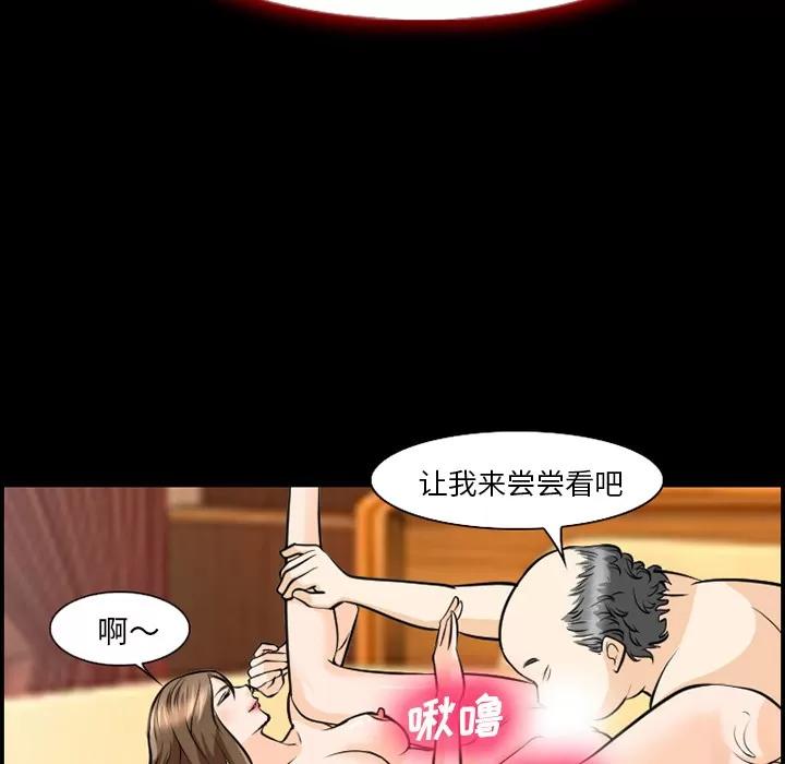 爱情契约 爱情契约 | 第12话 第22页