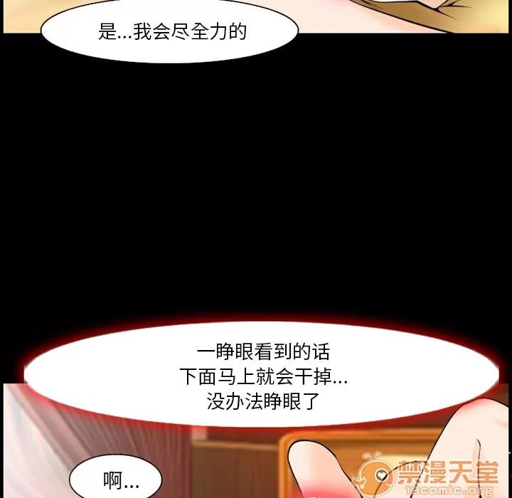 爱情契约 爱情契约 | 第12话 第25页