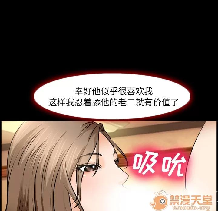 爱情契约 爱情契约 | 第12话 第30页